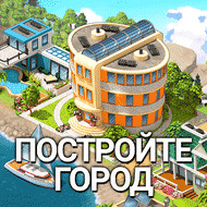 Скачать City Island 5 - Tycoon Building Мод много денег бесплатно на Андроид